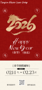 时尚风红色通用类通知公告春节放假通知手机全屏海报